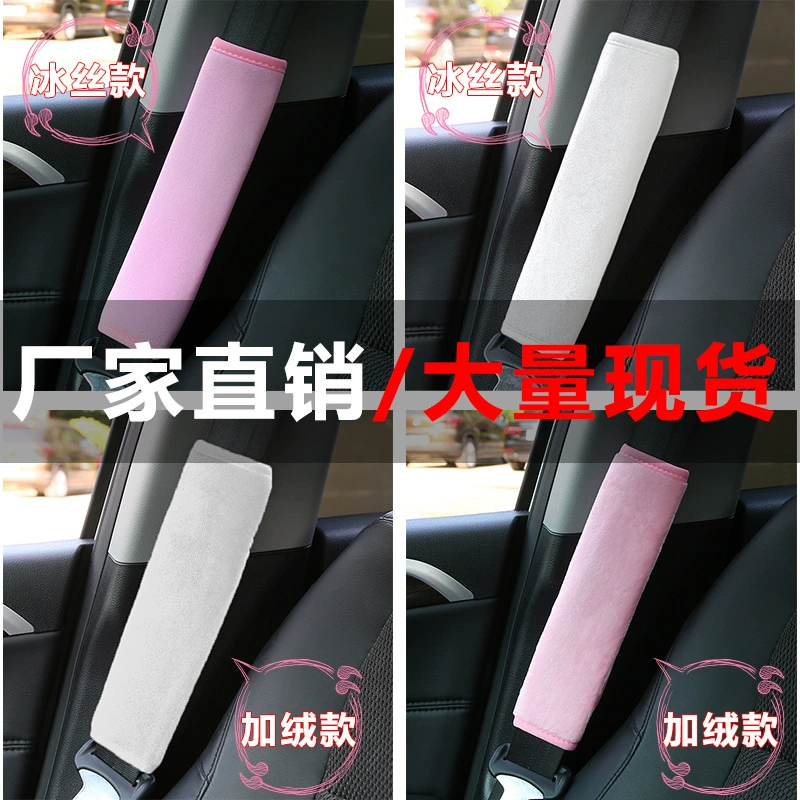 В наличии практичные мягкие и удобные автомобильные накладки на плечевые ремни безопасности, с возможностью индивидуальной настройки, для защиты ремней безопасности.