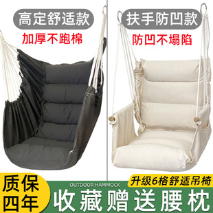 College Student Hanging Chair Dormitory Bedroom Student Lazy Swing Cradle Chair Single Thickened Hammock