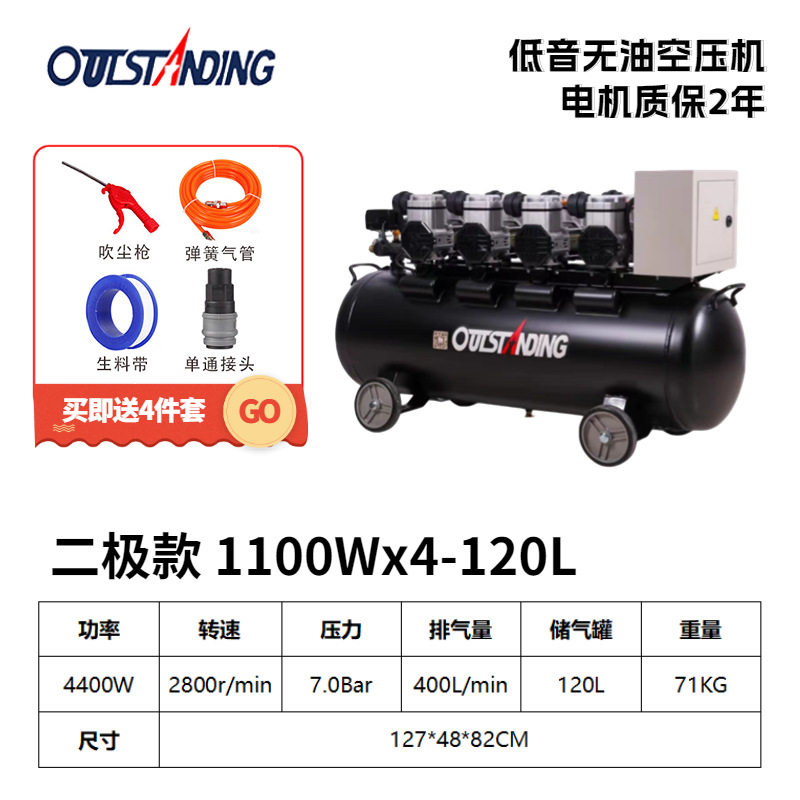 Otus compresor de aire sin aceite silencioso de dos polos bomba de alta presión 220V