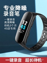 JNN手环式录音笔专业高清降噪录音机设备语音转文字超长批发