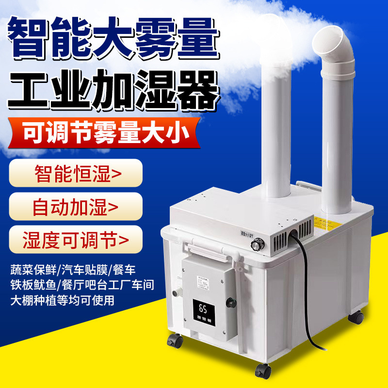 Humidificador industrial de humedad de tabaco de vapor de niebla para vegetales frescos industria textil eliminación de polvo estático