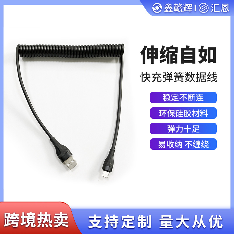 鑫赣辉插线机械键盘通用数字线弹簧卷头批发数据线快充耐用