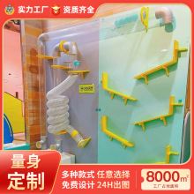 儿童互动球乐堡室内管道益智游戏墙面科技玩具幼儿园游乐设备定制