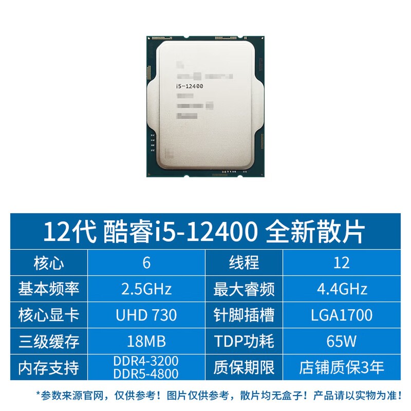 Intel Core 12th Gen i5 12400 6-core LGA1700 desktop new barebone CPU processor suitable for b760