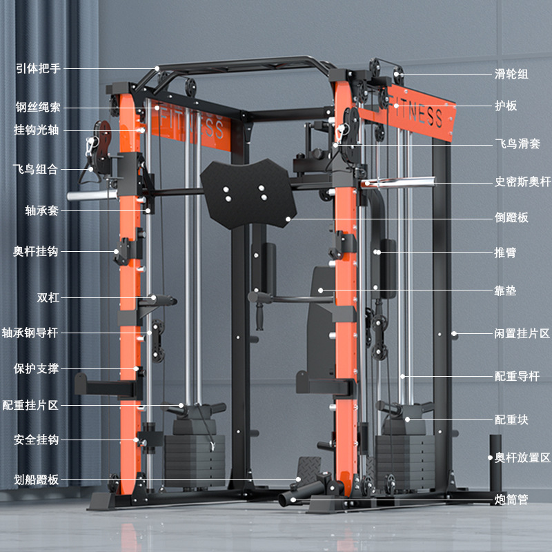 Smith Machine en cuclillas pórtico hogar multifuncional equipo de fitness pájaro volador estante de banco comercial entrenador integral