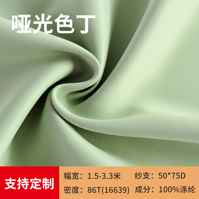 色丁布料厂家定制1.5-3m幅宽白胚染色印花涤纶仿真丝水晶绸缎面料
