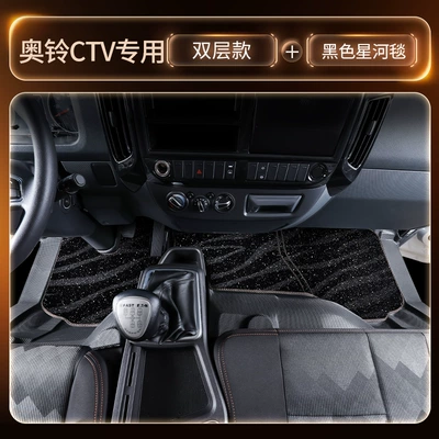 Universal Foot Pad | Complete Set of Modification and - black-double-layer-tpe-foot-pads-black-galaxy-blanket-thickened-and-wear-resistant-model