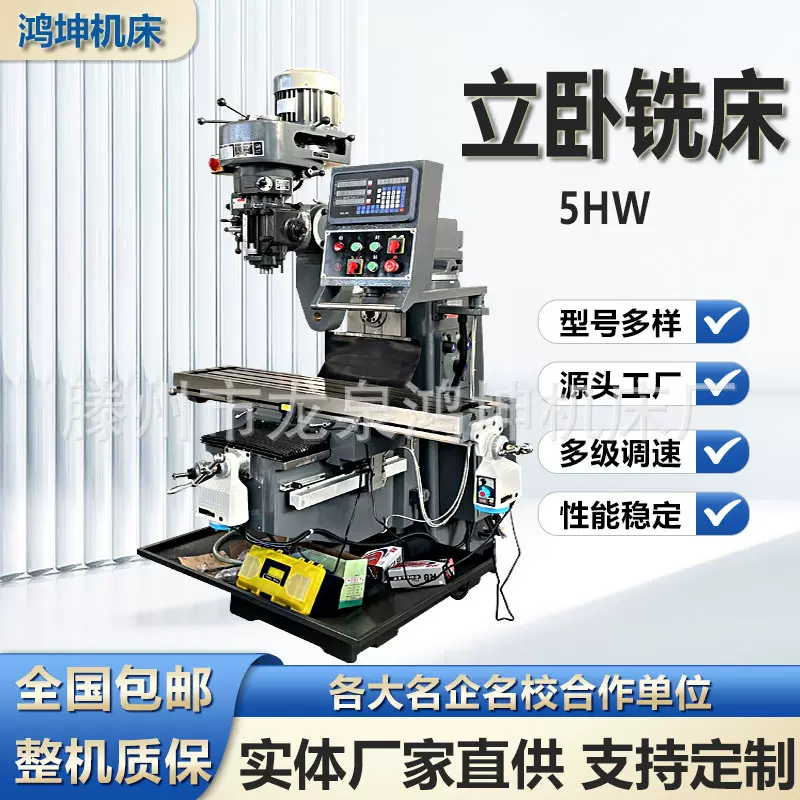 M5W炮塔铣床自动铣攻一体机升降台高精度立卧两用X6330W炮塔铣床