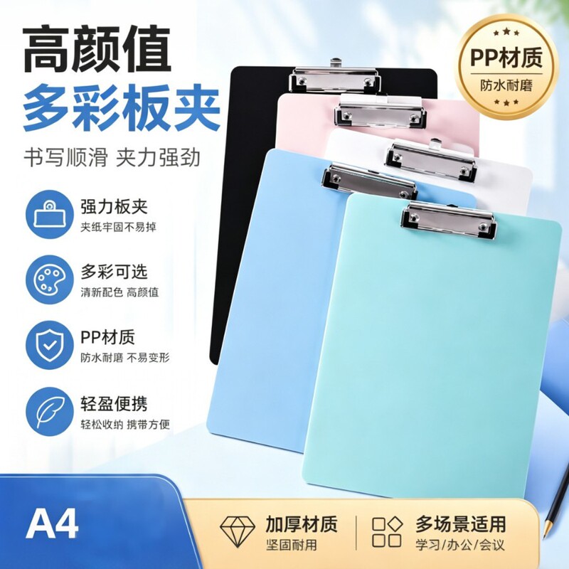 Hanging A4 file clipboard, thickened clipboard, writing pad, student drawing board, office document record fixing board Hanging A4 file clipboard, thickened clipboard, writing pad, student drawing board, office document record fixing board