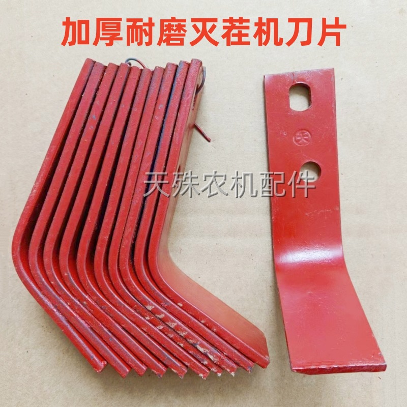 加厚抗断灭茬机刀片 耐磨小灭茬刀中灭茬刀津丰大灭茬刀 除茬机刀