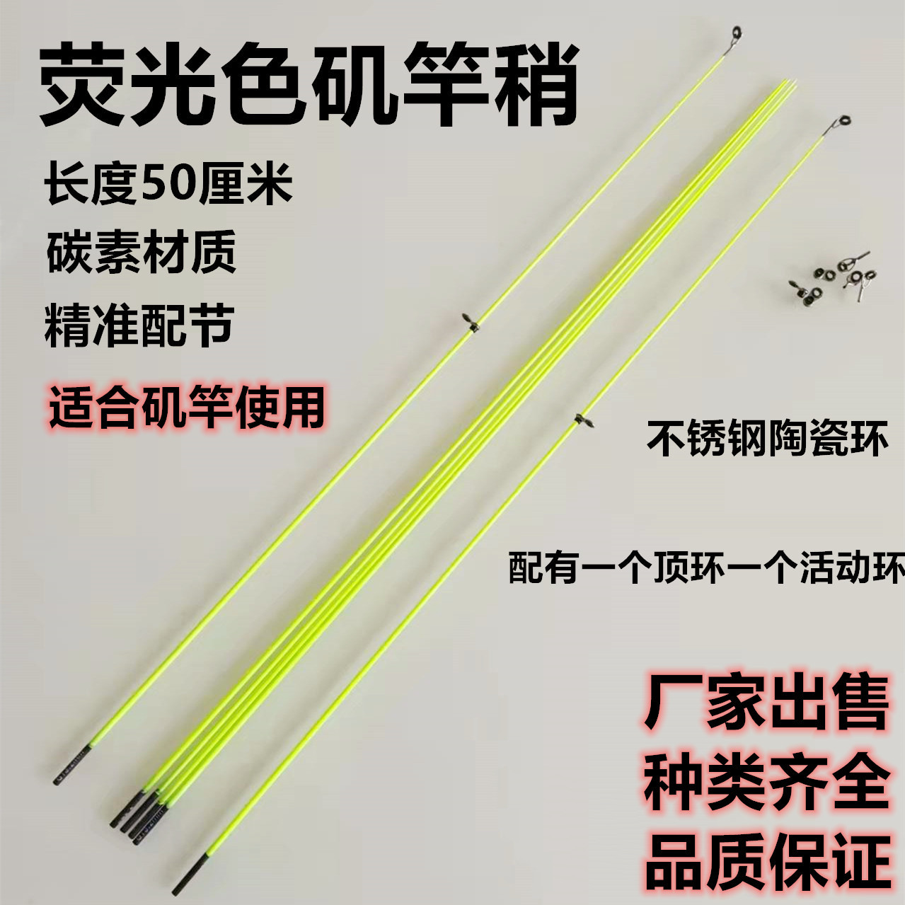 Fluorescent color Rock Rod slightly naked slightly one