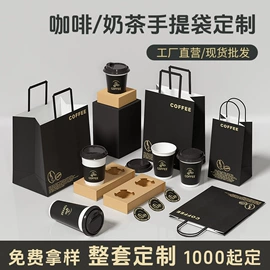 纸杯;纸袋;一次性塑杯