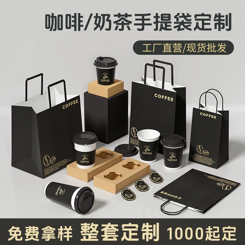 Кофе чай с молоком Специальная сумка для выпечки