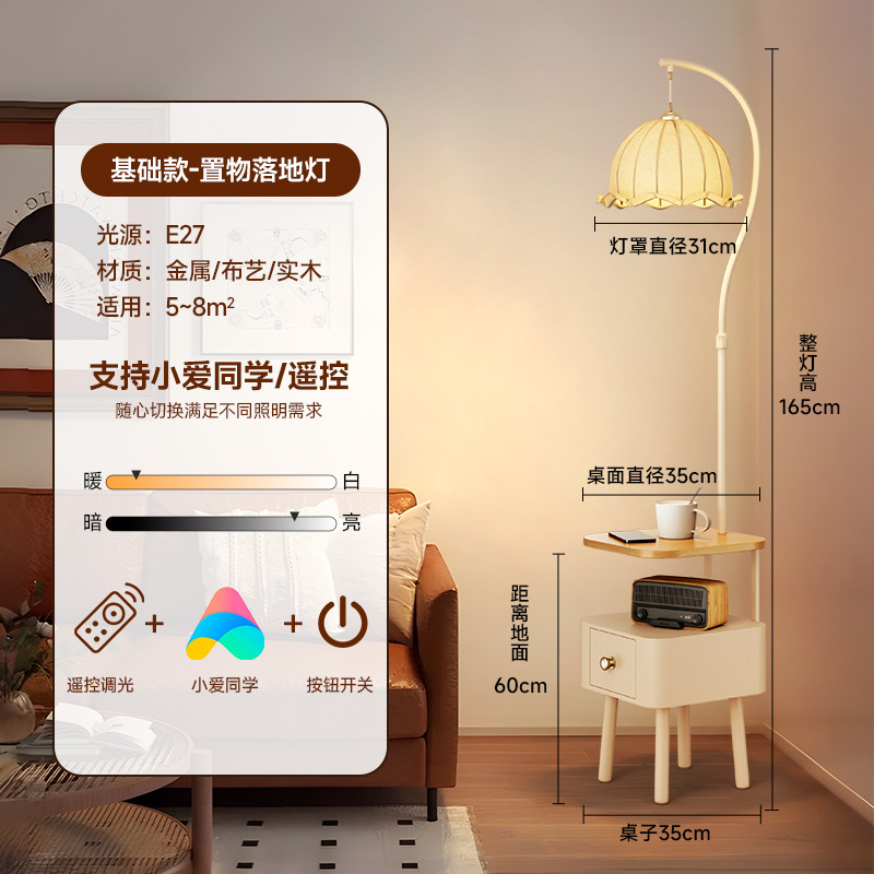 ミッドセンチュリースタイルのフロアランプ、リビングルームとベッドルーム用の高価値収納一体型雰囲気ランプ、テーブルランプ|undefined