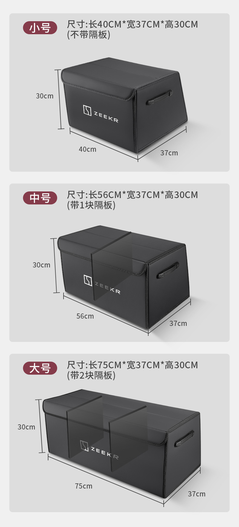 Suitable for Zeekr 001 FR/007/9X/8X/7X/X car trunk storage box