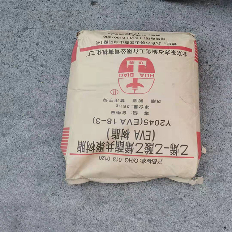 EVA乙烯-乙酸乙烯共聚物Y2045(18-3)北京有机 薄膜管件发泡