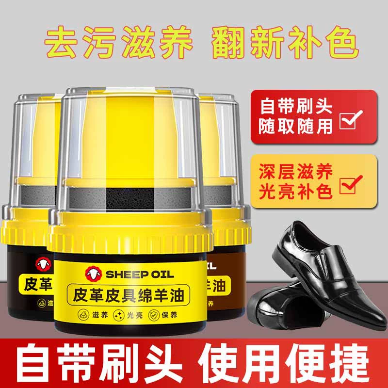 Кожаное масло для обуви Овчинное масло для кожи Кожаное масло для ухода за кожей Черный коричневый бесцветный универсальный продвинутый уход отремонтированный масло для обуви
