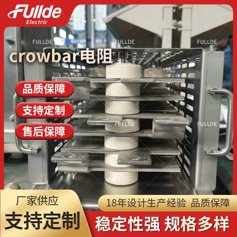 Резистор crowbar резистор chopper резистор стержня резистор стального листа сопротивление ветра RGCB 2