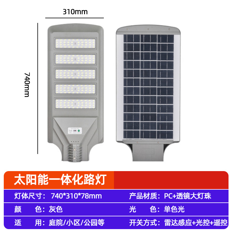 lámpara solar integrada lámpara exterior brillante de alta potencia nueva lámpara de iluminación rural ingeniería municipal lámpara de carretera