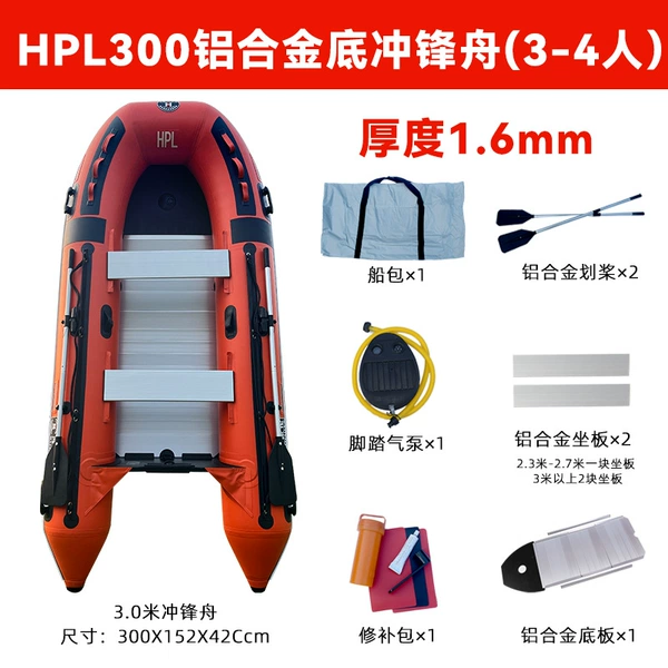 HPL300 rubber boat/charge boat (4) 1.6 thick