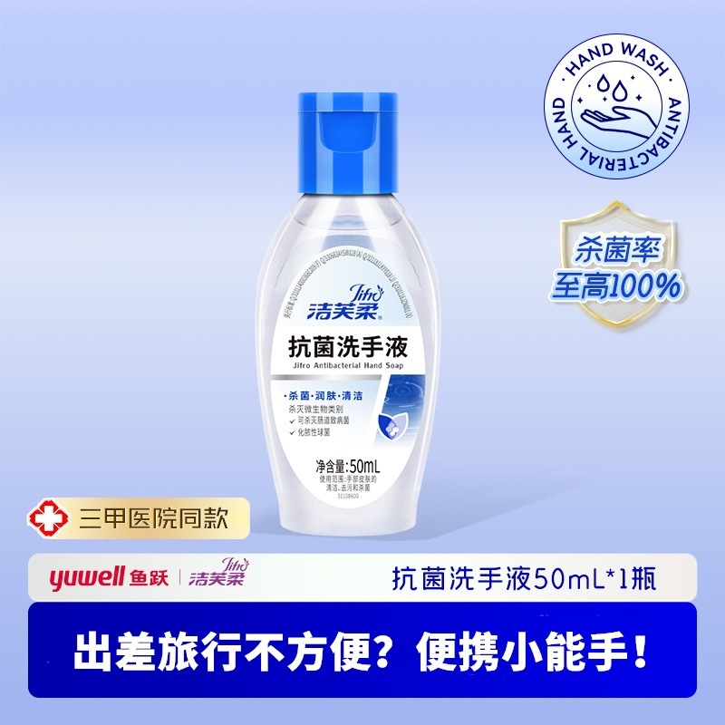 Jiefurou ハンドサニタイザー 抗菌、殺菌、消毒、長時間持続する抗菌、保湿、マイルドな洗浄、手を傷つけない泡消臭サイズ|undefined