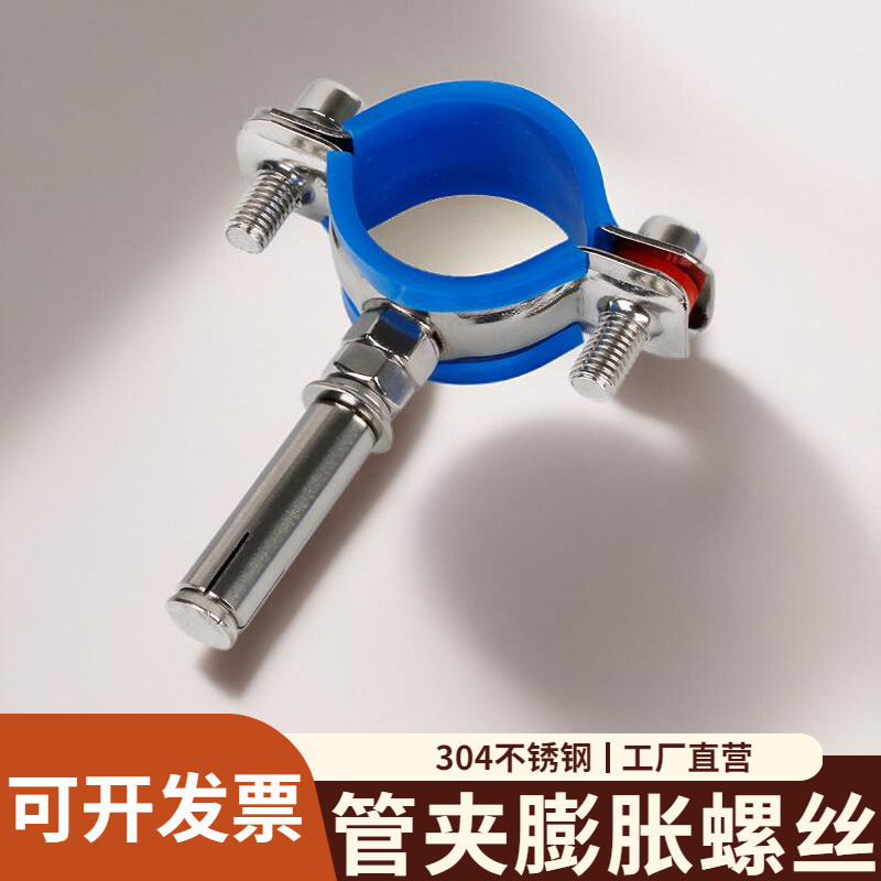 不锈钢燃气管固定卡扣管夹304管支架带膨胀螺丝管卡抱箍水管卡子