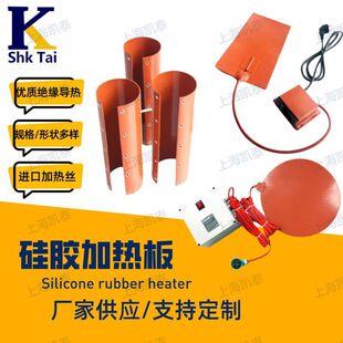 Silicone rubber heating plate heating belt knob digital display temperature adjustment 3D printing oil barrel pipeline laboratory tracing belt