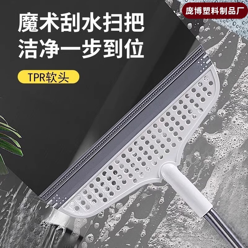 Small Grid Magic Broom for Cleaning Household Bathroom Floors, Cleaning Broom and Mop with Silicone Soft Head for Water Scraping