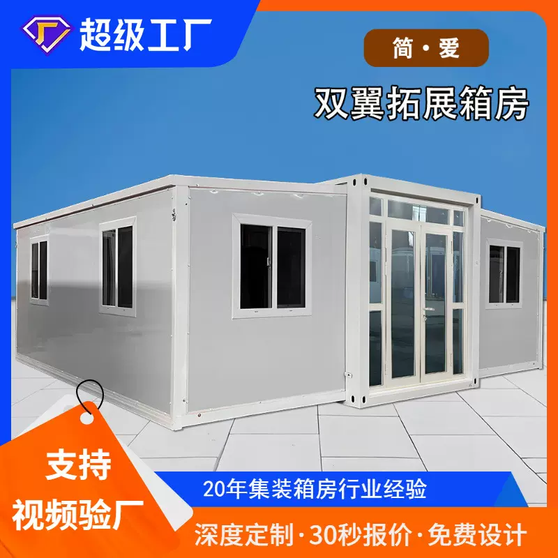 可折叠集装箱房双翼拓展箱活动房景区民宿特色商店安装便捷
