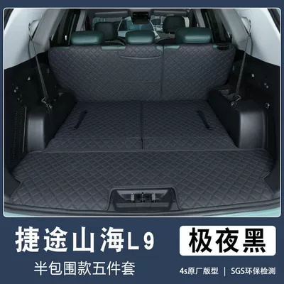 Suitable for 24 Models of: Trunk Mat - absorbent-waterproof-semi-enclosed-jet-black-jietu-shanhai-l9-seven-seater-only
