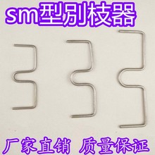 拉枝定型器通用M型别枝器S扣开角器压枝弯枝夹包邮