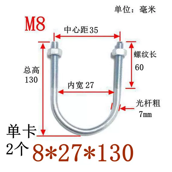 Single card 8*27*130 (2 pcs)