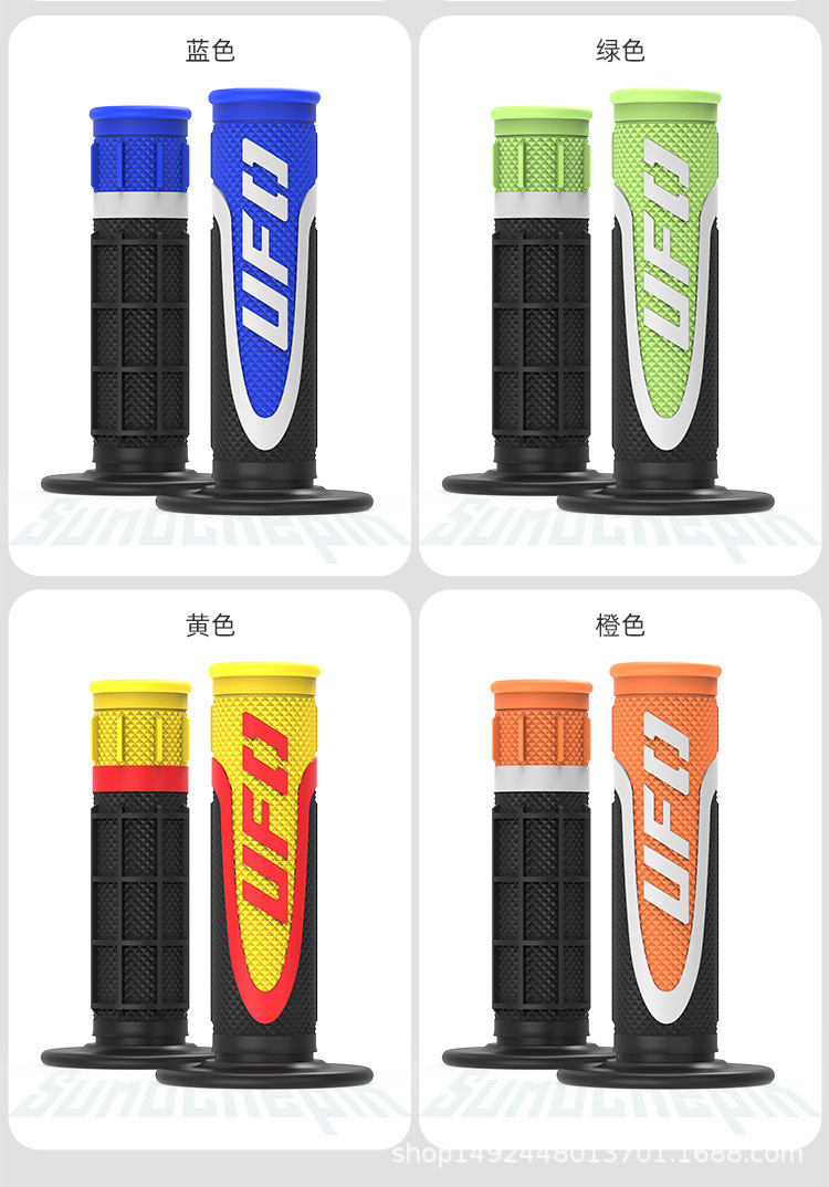 Scooter Motorcycle Modified Handlebar Rubber Ufo Three-Color Handlebar Cover Off-Road Vehicle Motorcycle Rubber Anti-Slip Handlebar Cover