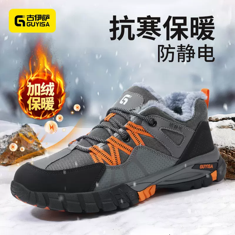 冬季防静电鞋男款加油站电子厂车间工作鞋加绒保暖安全无尘劳保鞋