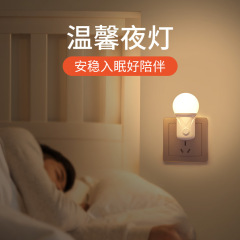 BG54 wholesale socket-type LED energy-saving light bulb household bedside plug-in light baby bedroom toilet direct plug-in photo