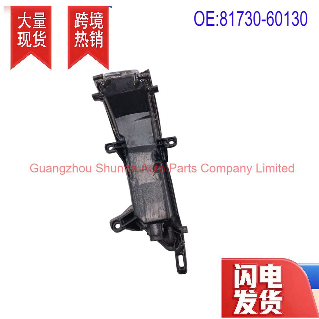 81730-60130 Is Suitable for Toyota Lexus Lx, Gx Series Right Side Reversing Mirror Light