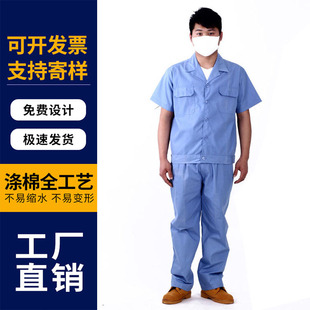Summer new short-sleeved Labor protective clothing wholesale workshop factory clothing construction site factory work clothes suit tooling factory processing