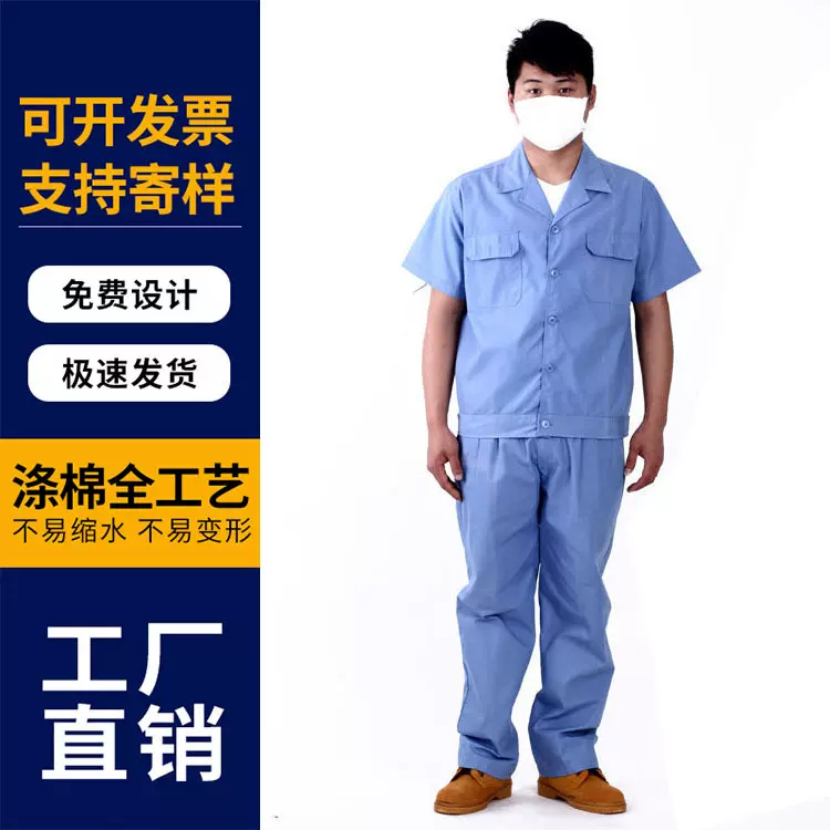 夏季新款短袖劳保服批发车间厂服工地工厂工作服套装工装厂家处理