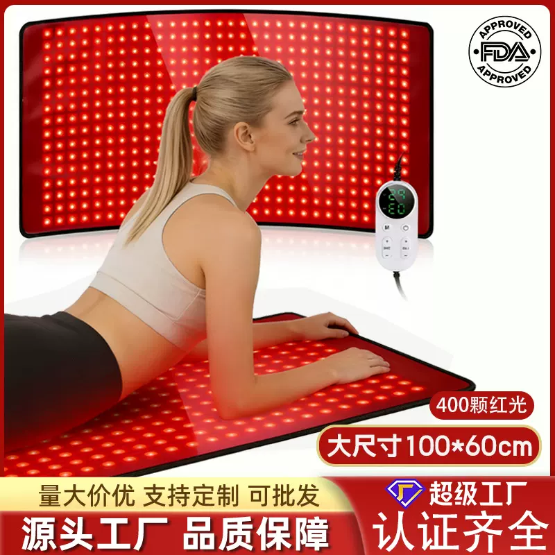 跨境新款400珠红外线理疗垫 双波超大尺寸热敷红光发热护腰红光毯