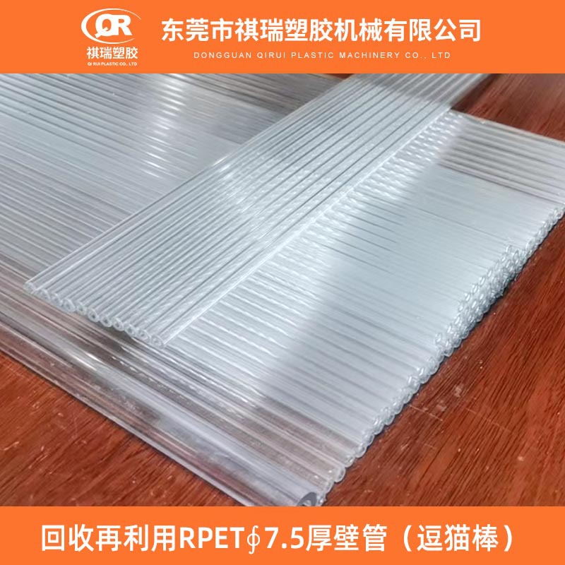 透明空心圆管厂家 回收再利于RPET∮7.5厚壁管（逗猫棒）现货批发