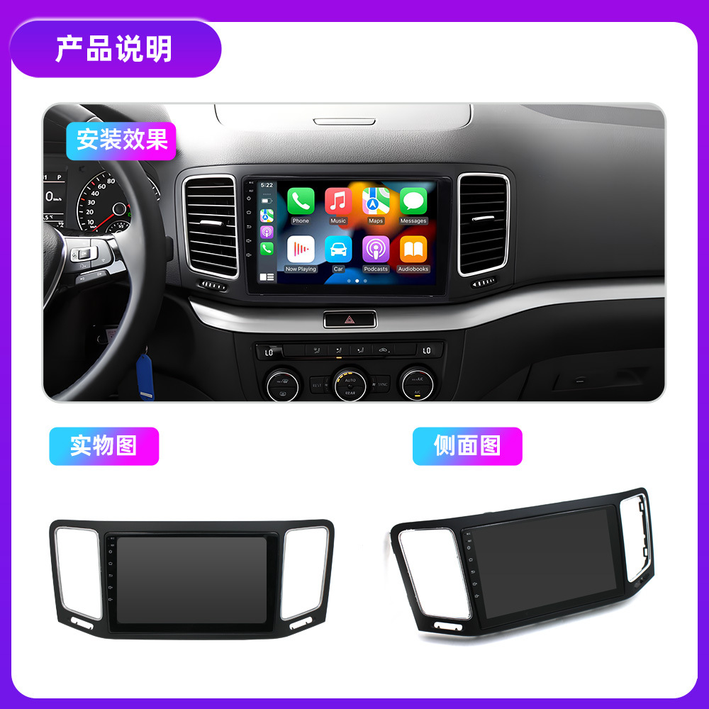 Suitable for Volkswagen, Seat, Android car navigation, Magotan rearview camera, Golf GPS navigation all-in-one device