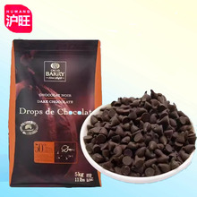 可可百利入炉豆 50% 85%耐高温耐烤纯可可脂黑巧克力水滴豆烘焙