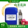 植物单方源头原料精油