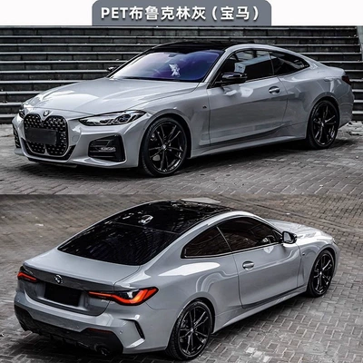 Auto Color Change Film: Original Car Paint Color Series - pet-brooklyn-gray-bmw-double-layer-152m-x-17m
