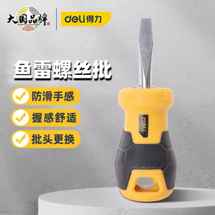 Deli mini flat-blade screwdriver special-shaped short handle small radish head high hardness labor-saving multi-function screwdriver 3201