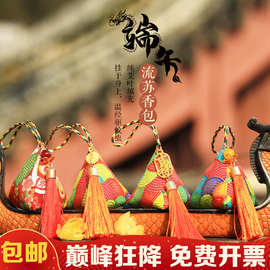 端午节祈福流苏艾草香包粽子驱蚊香囊礼物随身香袋商场公司礼品