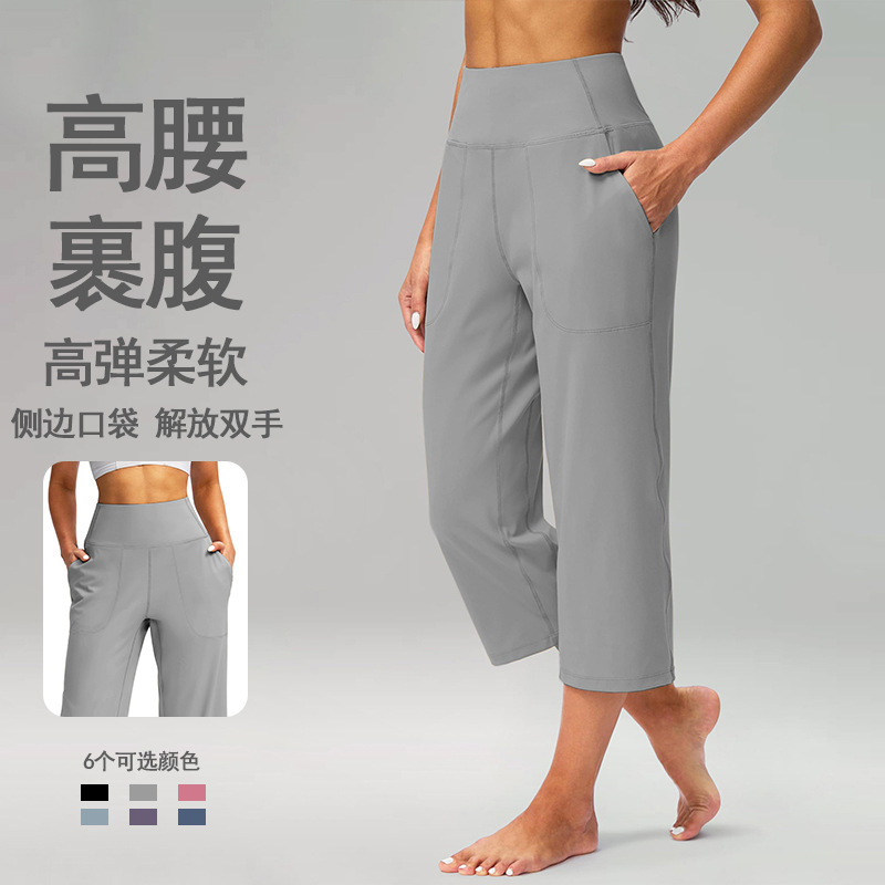 Women's High-Waisted Yoga Pants with Pockets, Straight-Leg Sports Pants, Lulu Style Butt-Lifting Wide-Leg Pants, Stretchy Fitness Pants, Stylish Design