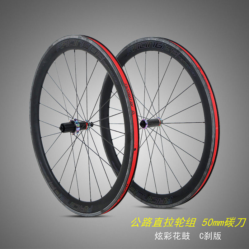 Cross-border hot sale road wheel set four Peilin straight pull colorful flower drum 50 knife carbon wheel bicycle hub 700C