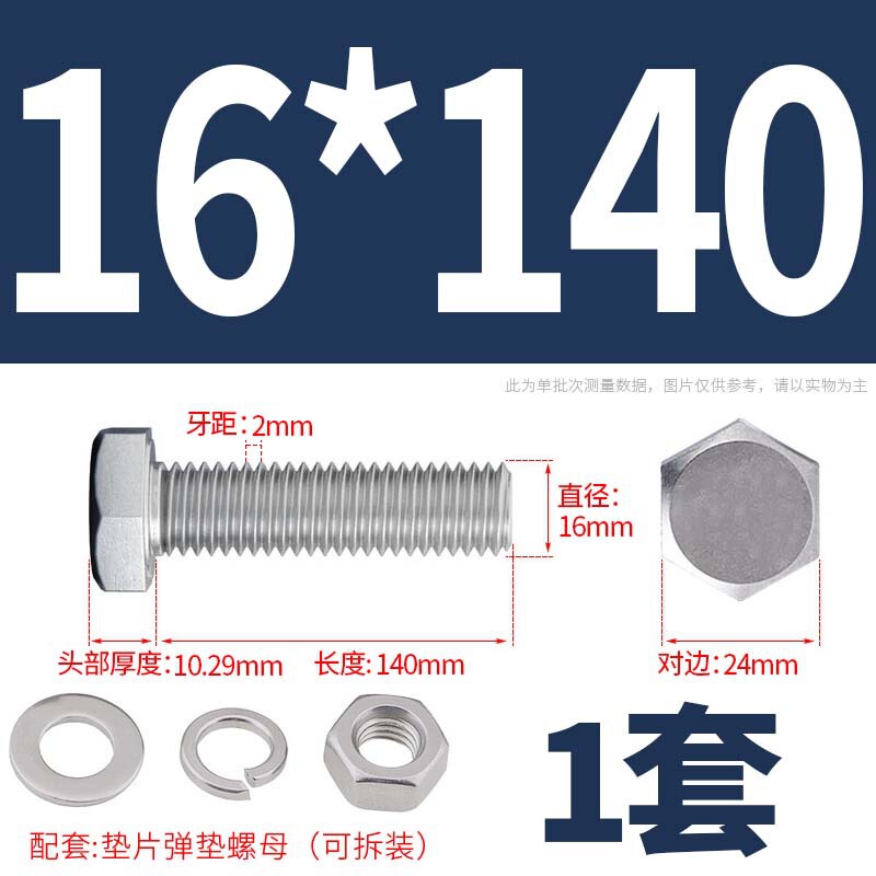 304ステンレス外六角ねじナット大全セットボルト延長スペーサーキャップm 5m 6m 8m 10m 12m 16|undefined