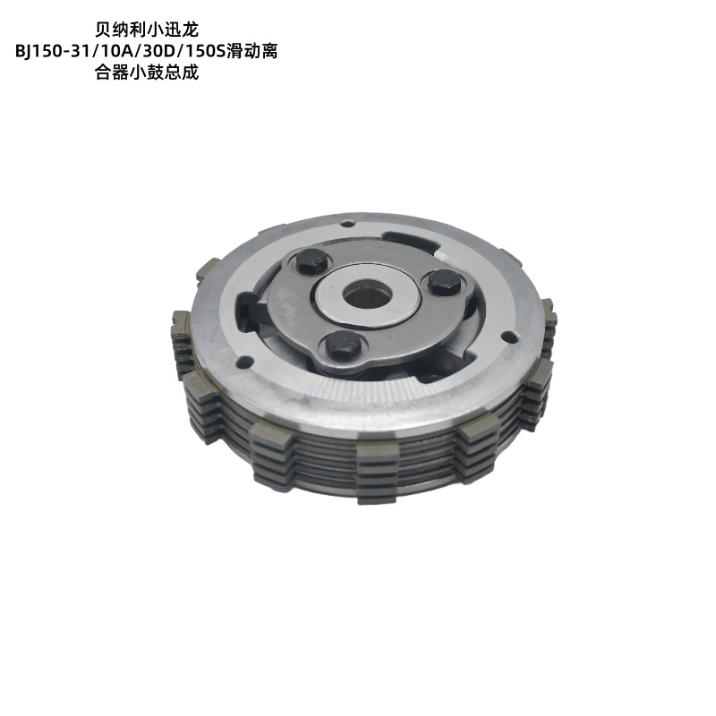 In-Stock Benelli Little Swift Dragon Bj150-31/10A/30D/150S Sliding Clutch Small Drum Assembly